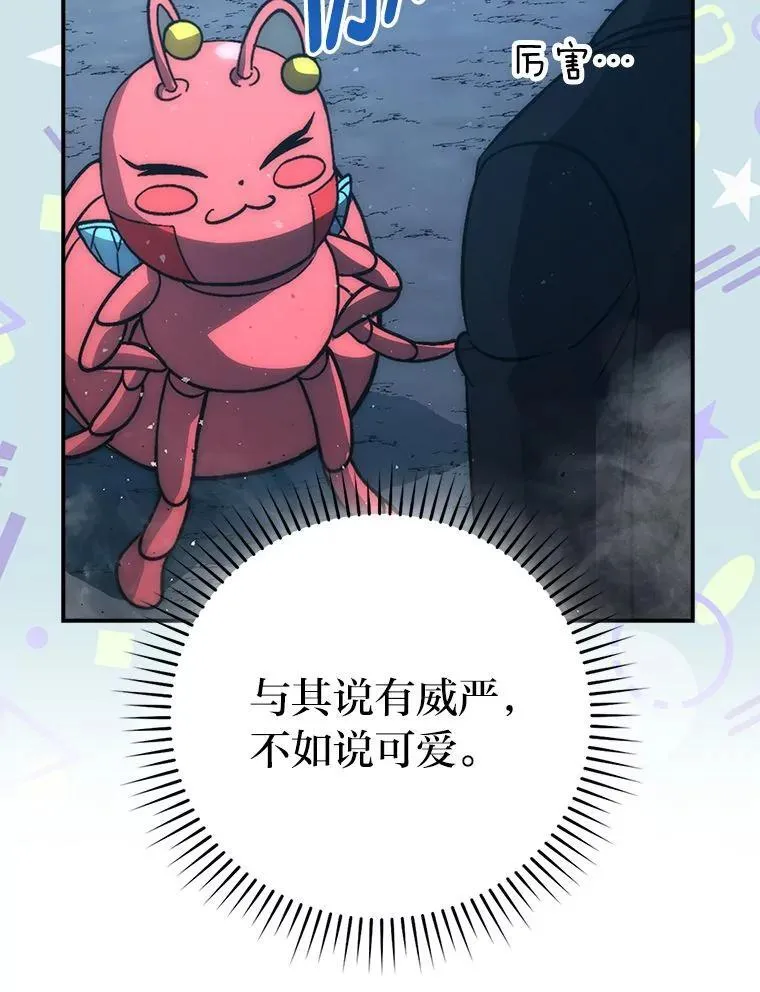 76.是奖还是雷 第94页
