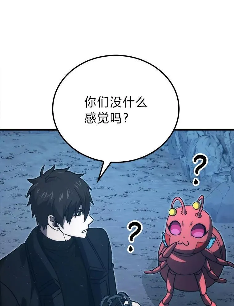 76.是奖还是雷 第101页