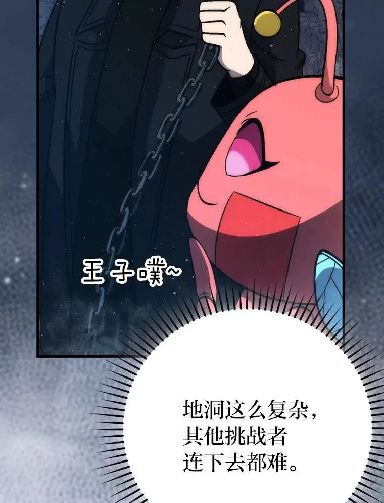 76.是奖还是雷 第104页