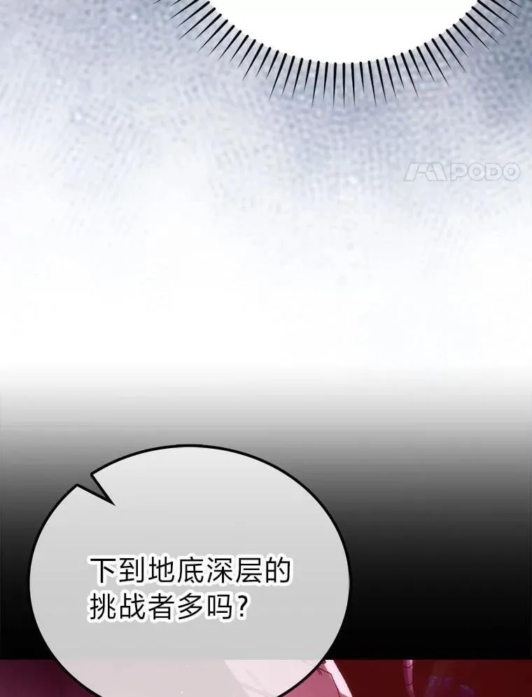 76.是奖还是雷 第105页