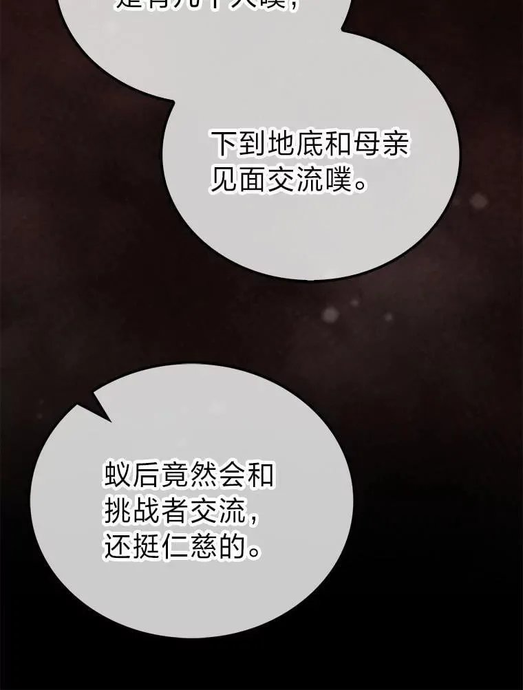 76.是奖还是雷 第107页
