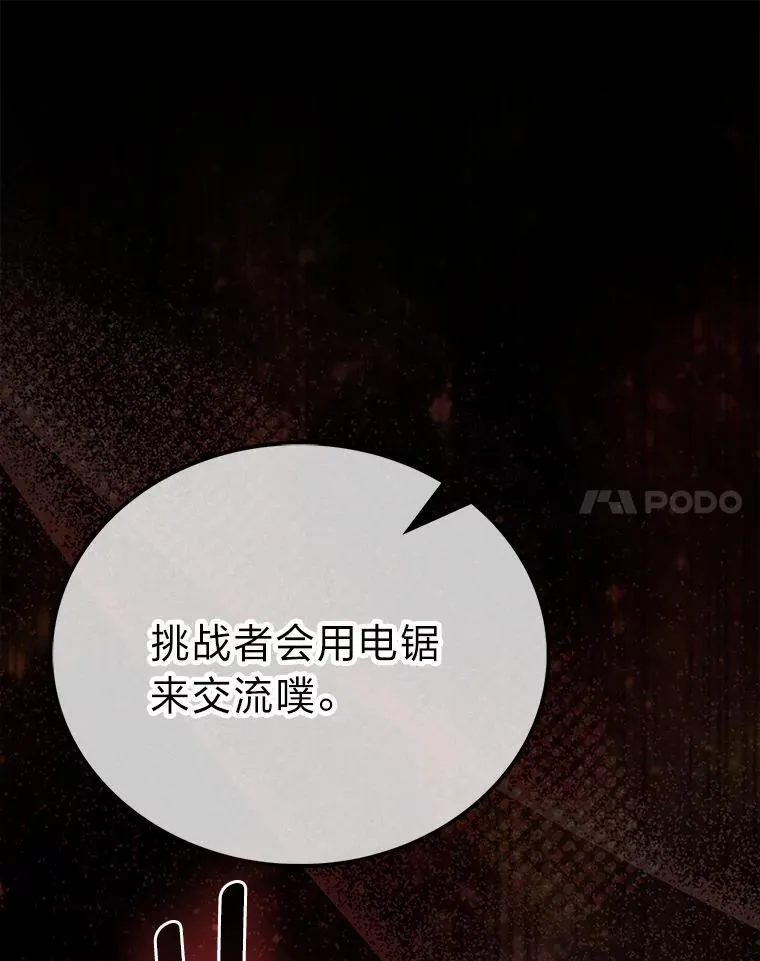 76.是奖还是雷 第108页