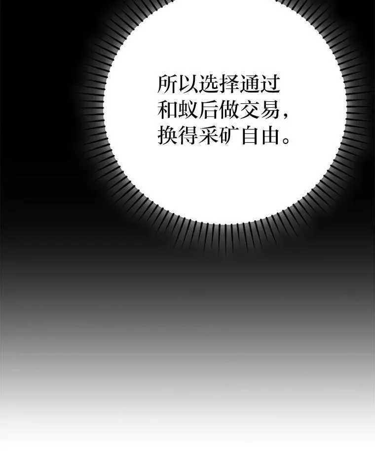 76.是奖还是雷 第112页