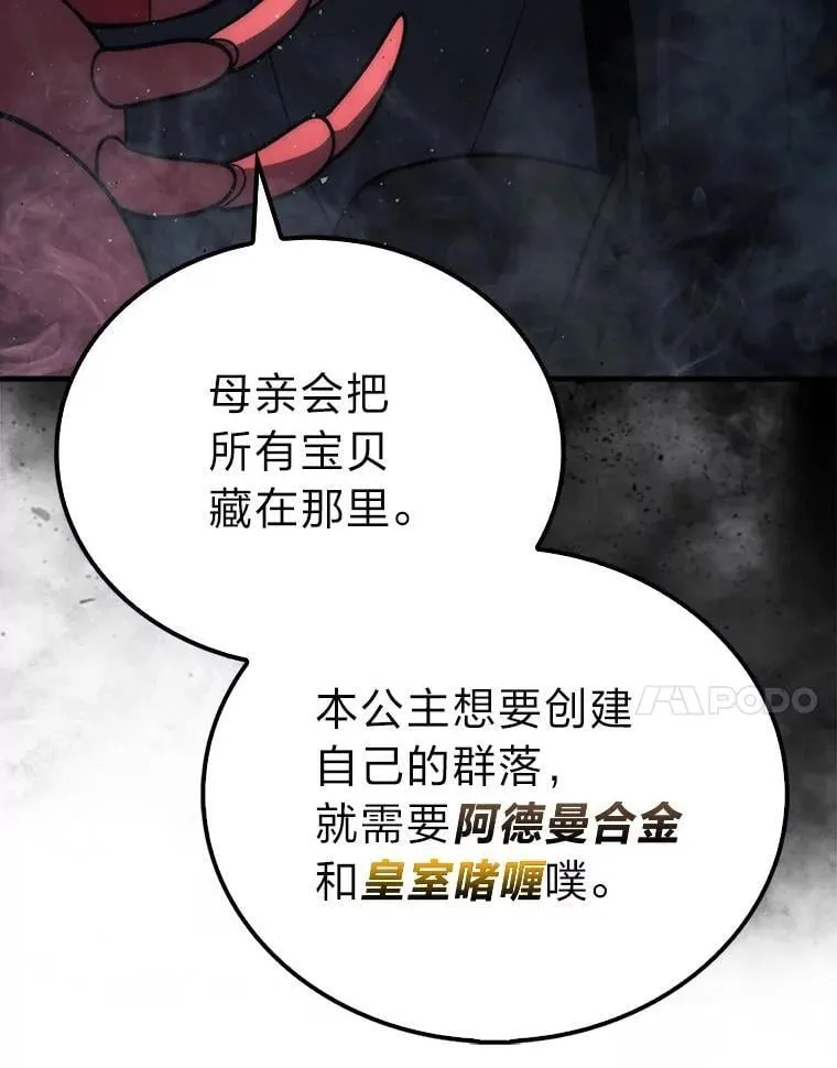 76.是奖还是雷 第118页