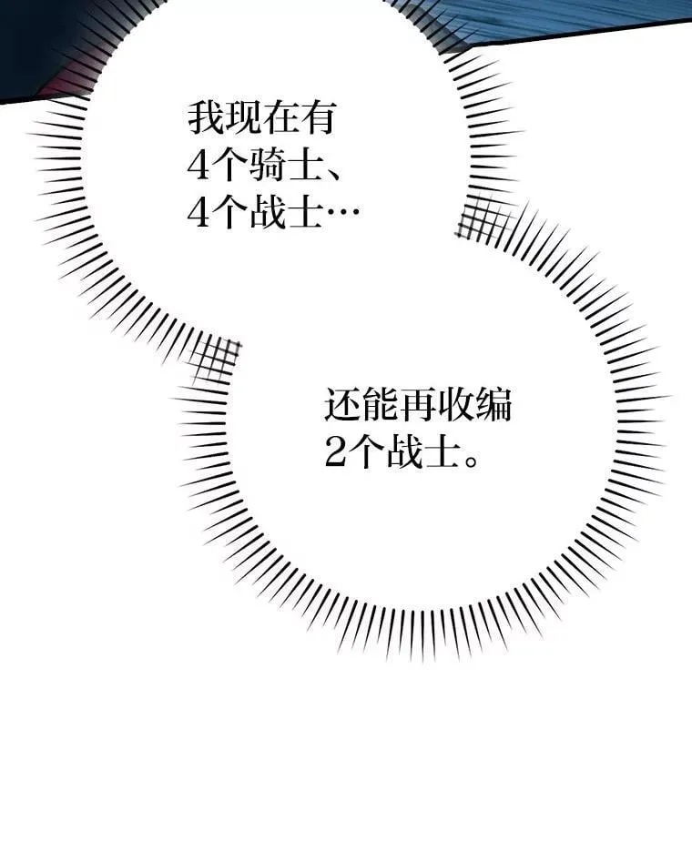 76.是奖还是雷 第156页