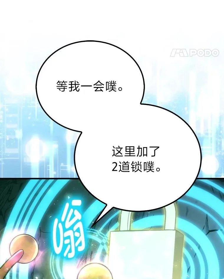 76.是奖还是雷 第159页