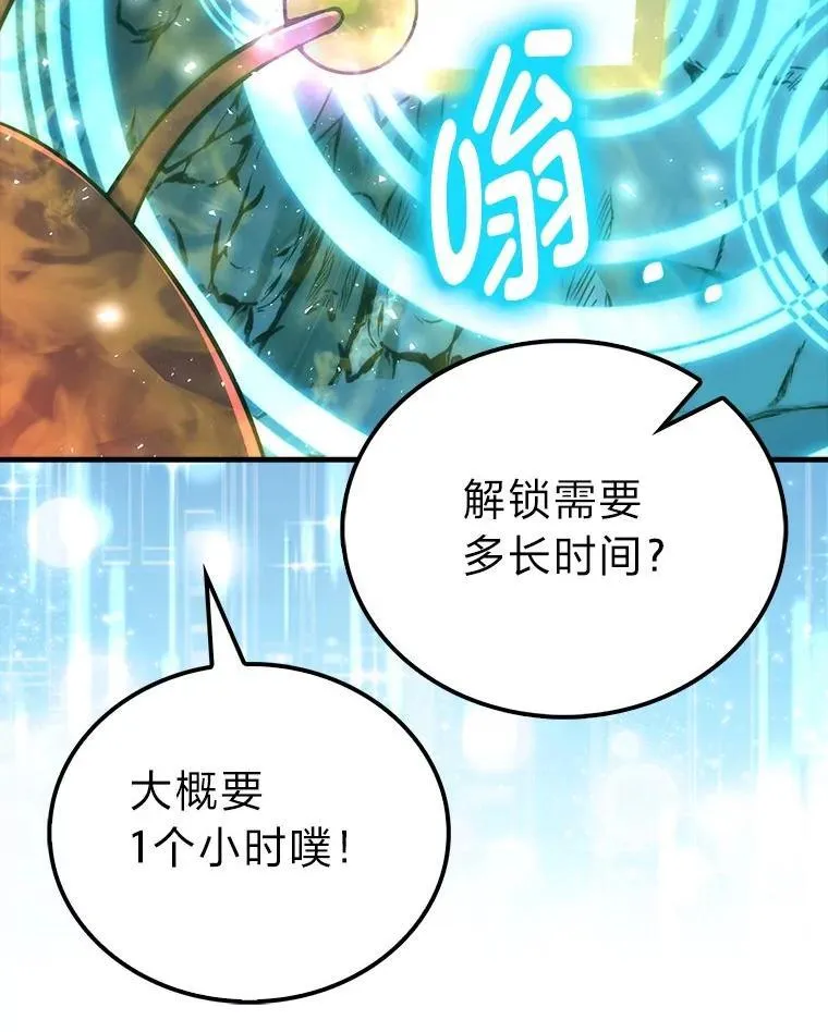 76.是奖还是雷 第160页