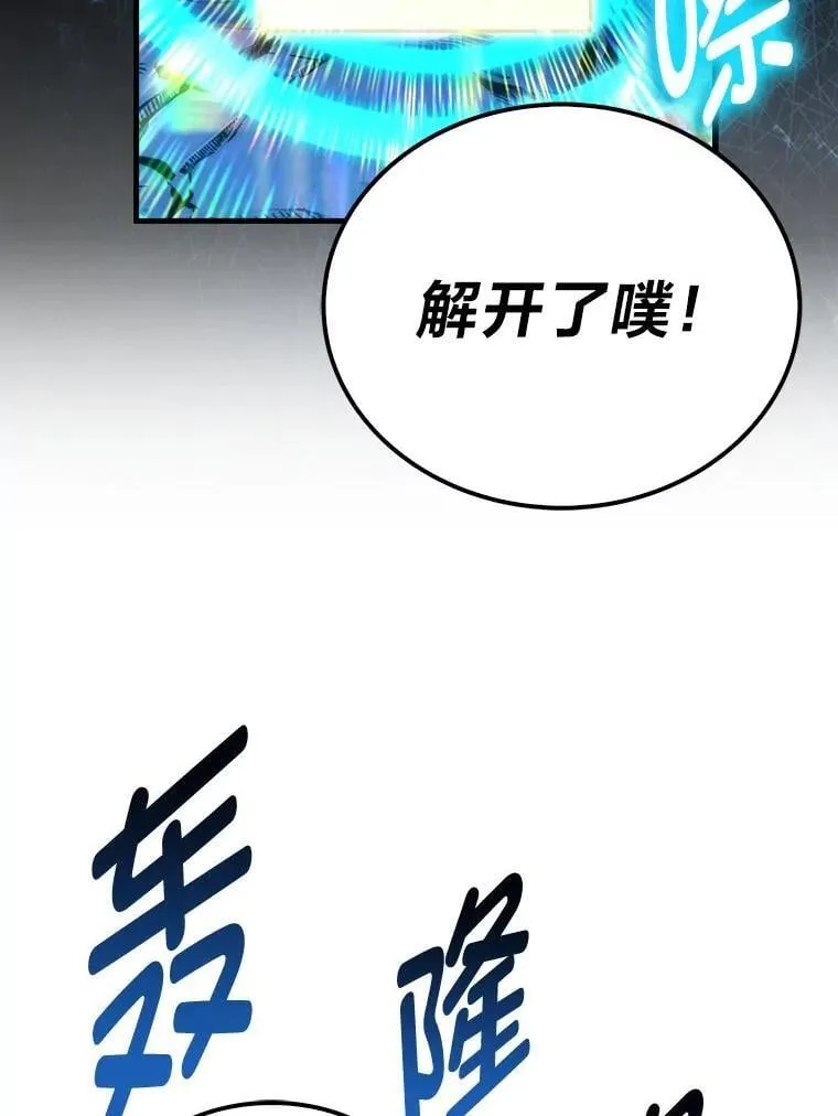 76.是奖还是雷 第166页