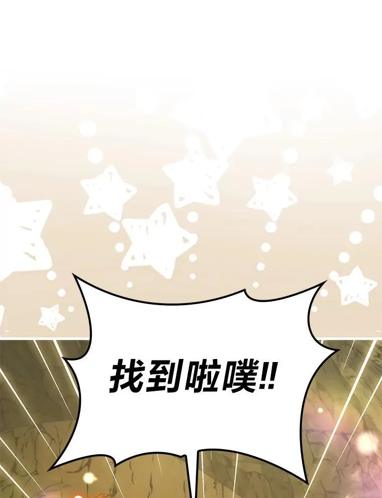 77.蚁后的藏宝室 第1页