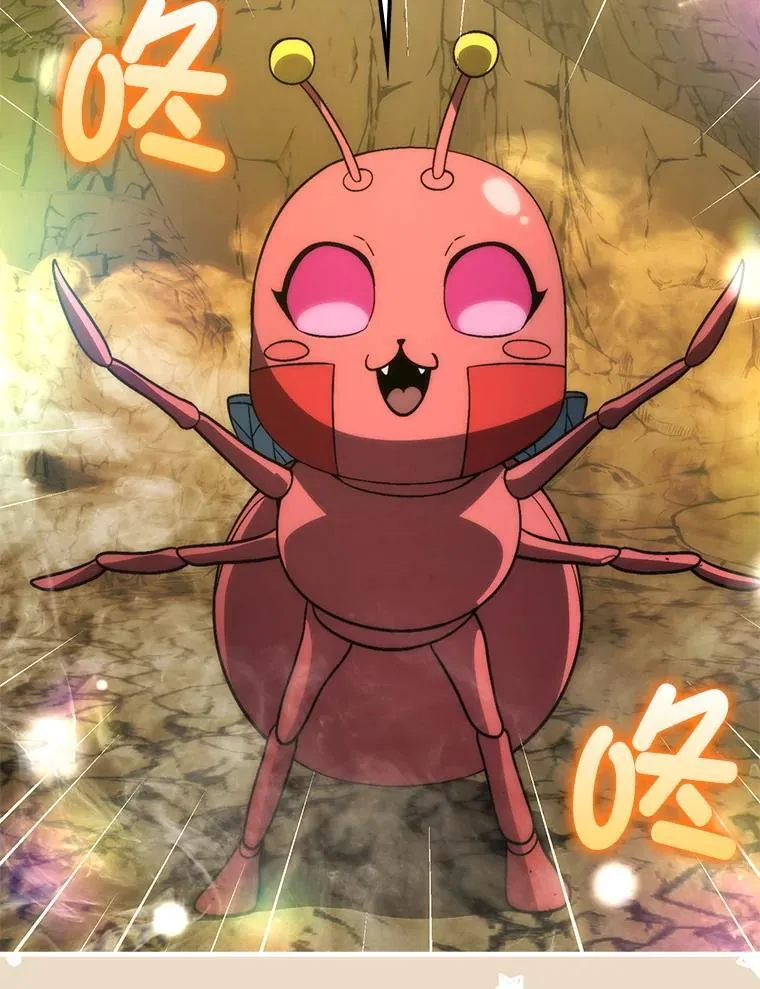 77.蚁后的藏宝室 第2页