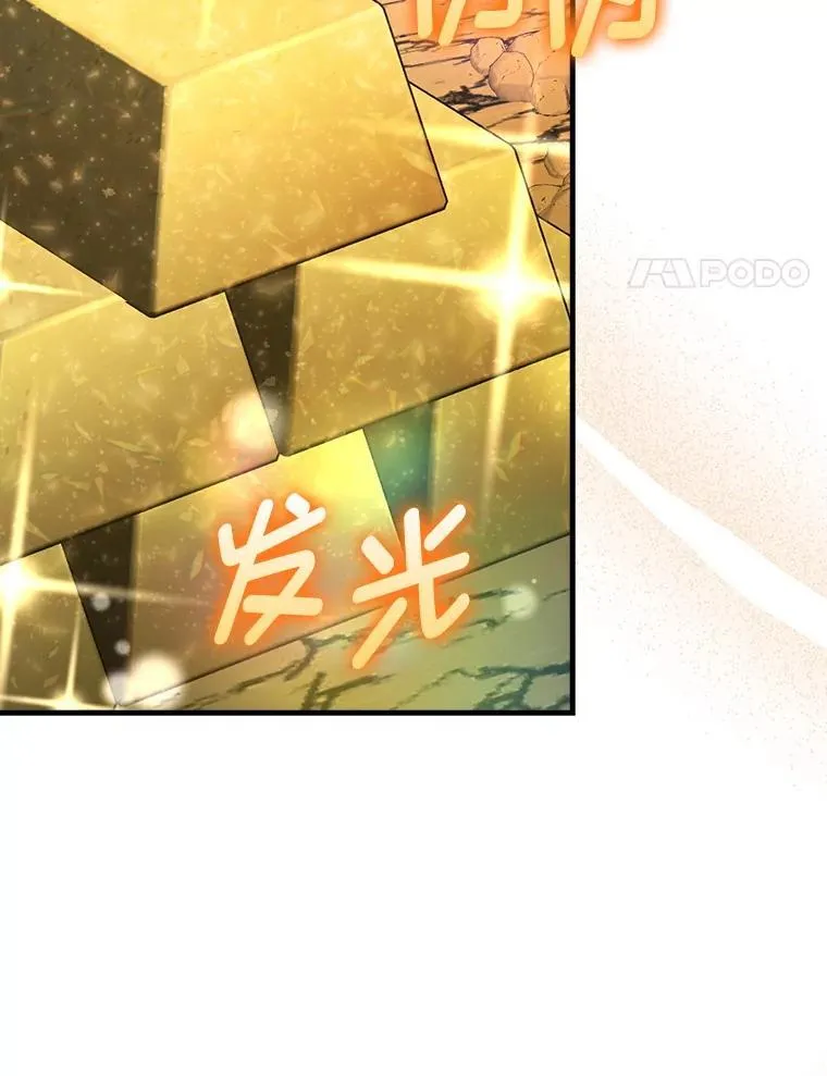 77.蚁后的藏宝室 第4页