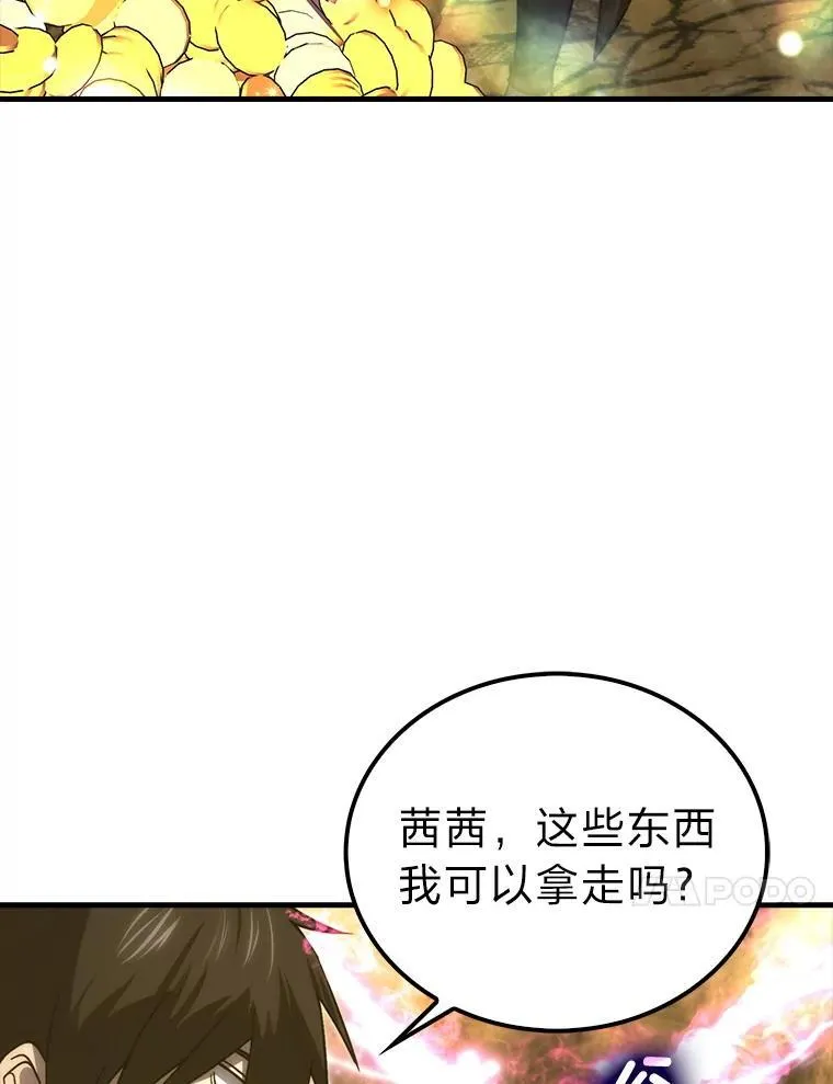 77.蚁后的藏宝室 第10页