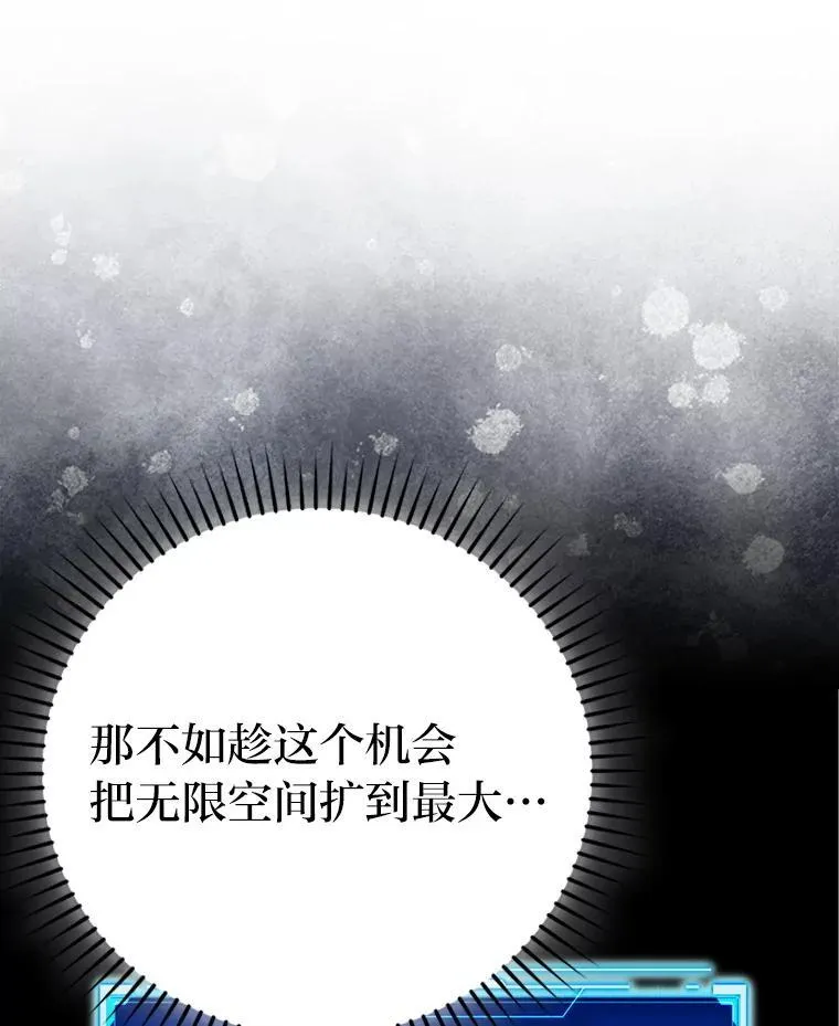 77.蚁后的藏宝室 第12页