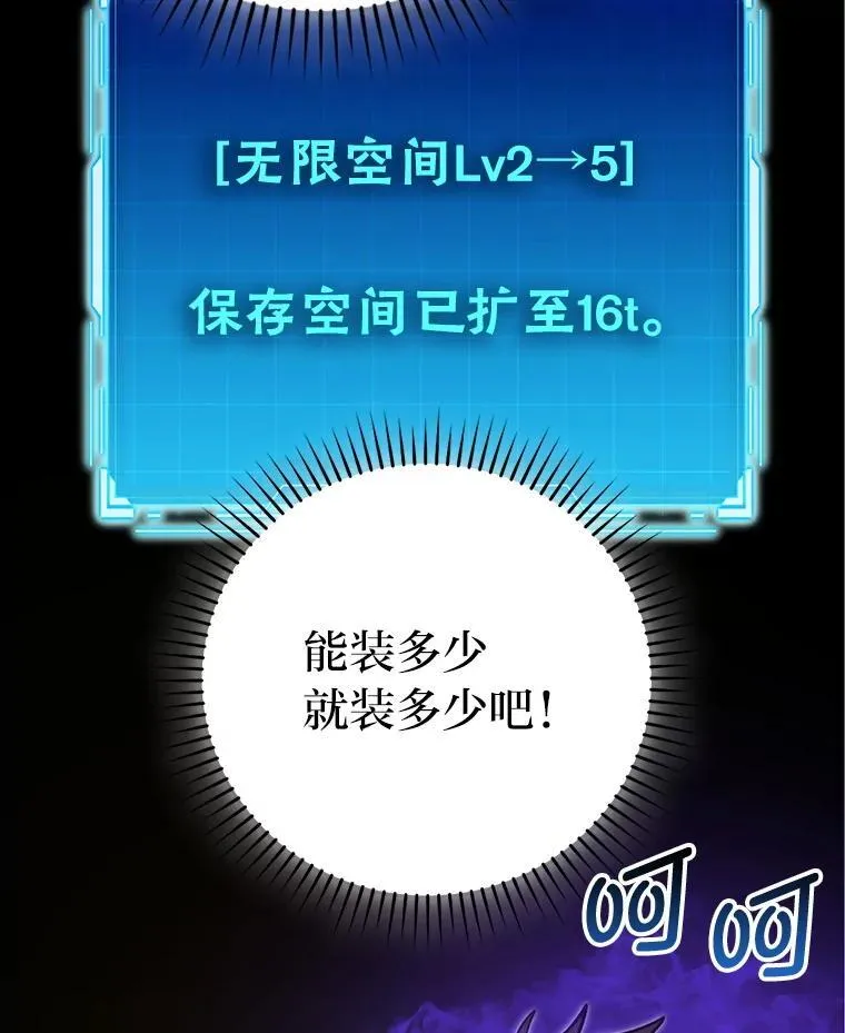 77.蚁后的藏宝室 第13页