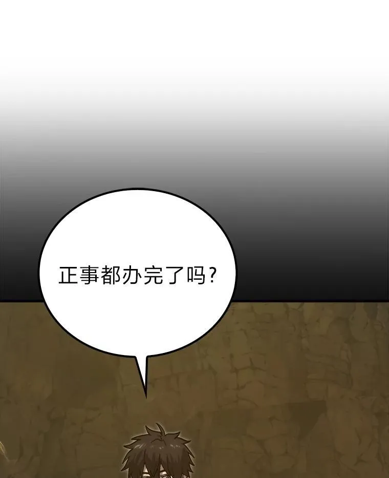 77.蚁后的藏宝室 第19页