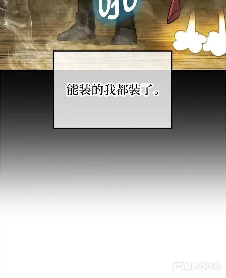77.蚁后的藏宝室 第21页
