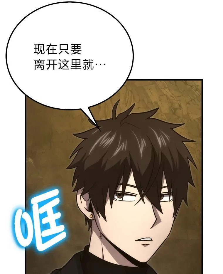 77.蚁后的藏宝室 第22页