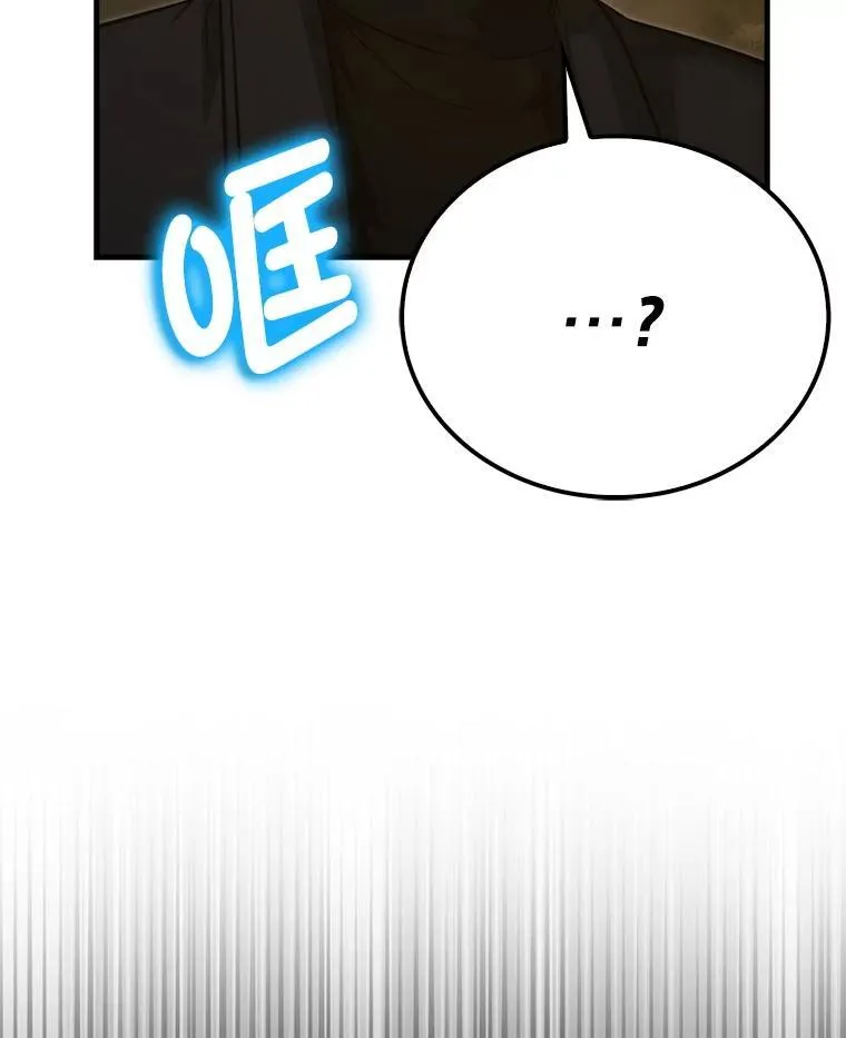 77.蚁后的藏宝室 第23页