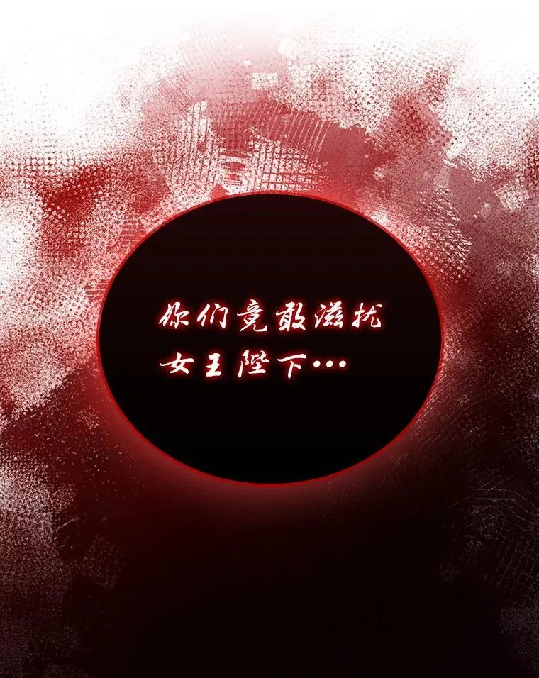 77.蚁后的藏宝室 第26页