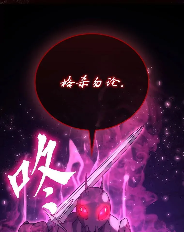 77.蚁后的藏宝室 第27页