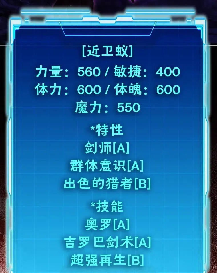 77.蚁后的藏宝室 第29页