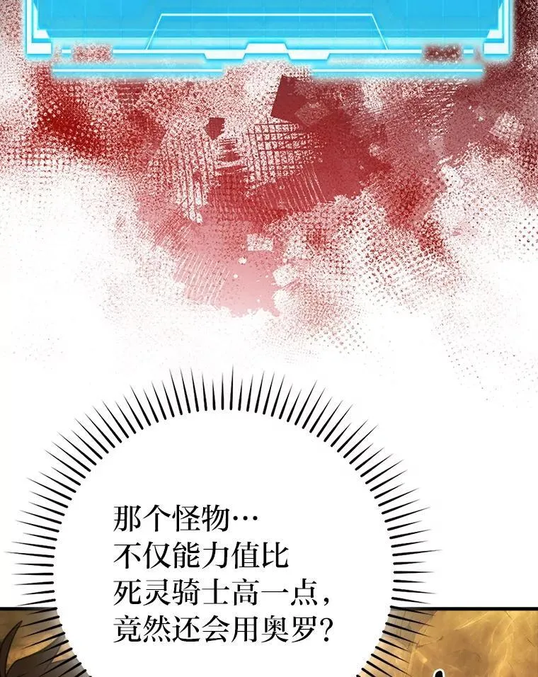 77.蚁后的藏宝室 第30页