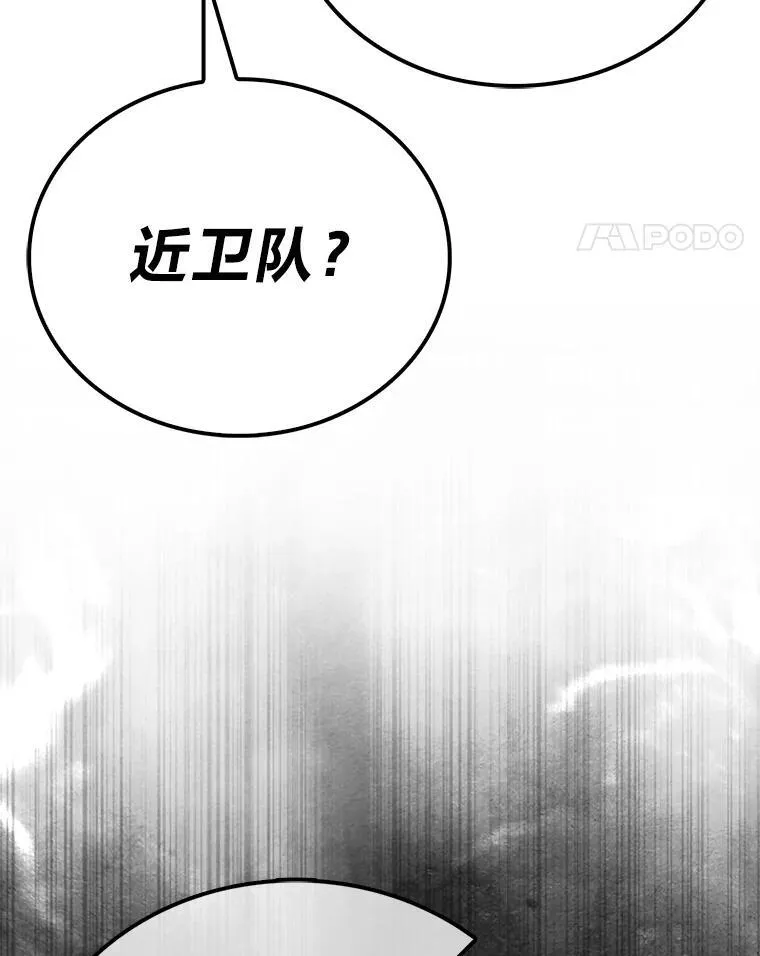 77.蚁后的藏宝室 第32页
