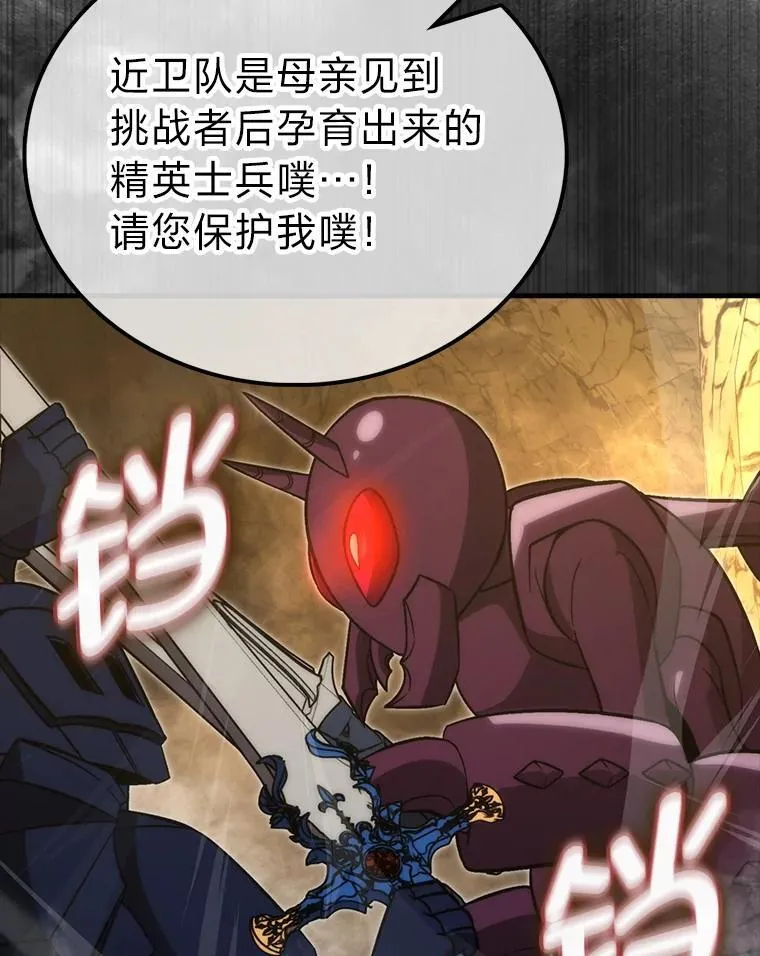 77.蚁后的藏宝室 第33页