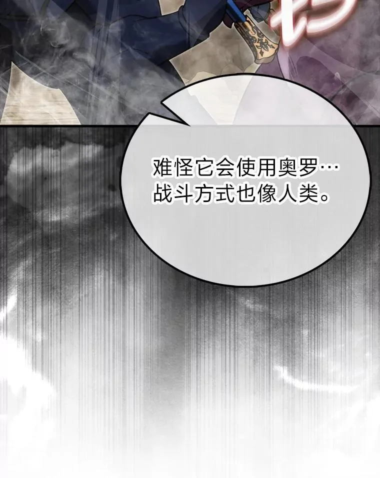 77.蚁后的藏宝室 第34页