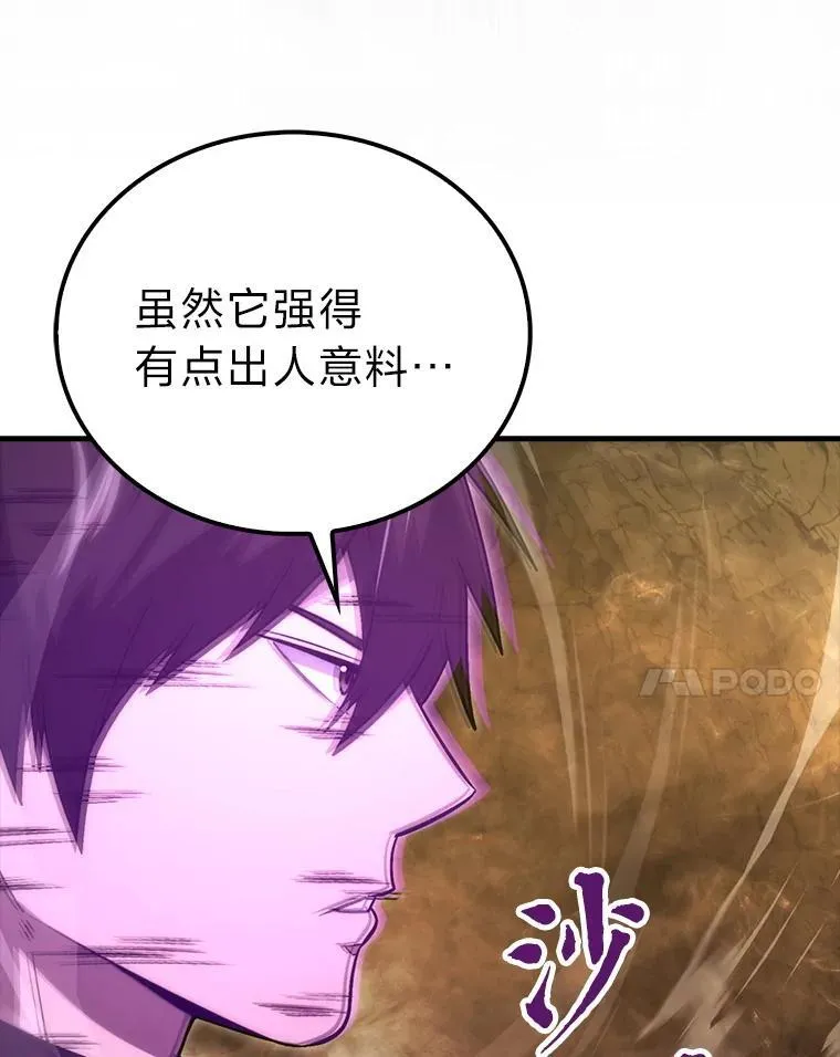 77.蚁后的藏宝室 第35页