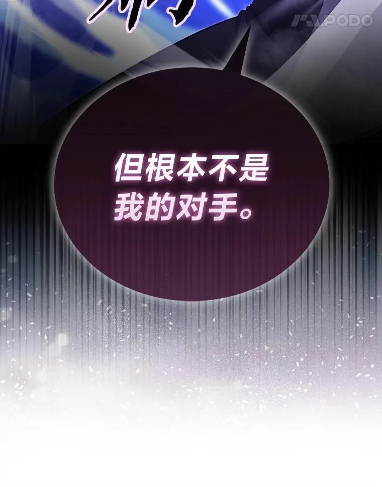 77.蚁后的藏宝室 第39页