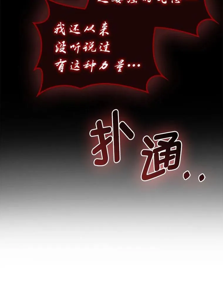 77.蚁后的藏宝室 第41页