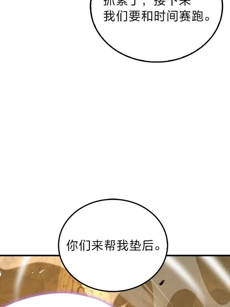 77.蚁后的藏宝室 第43页