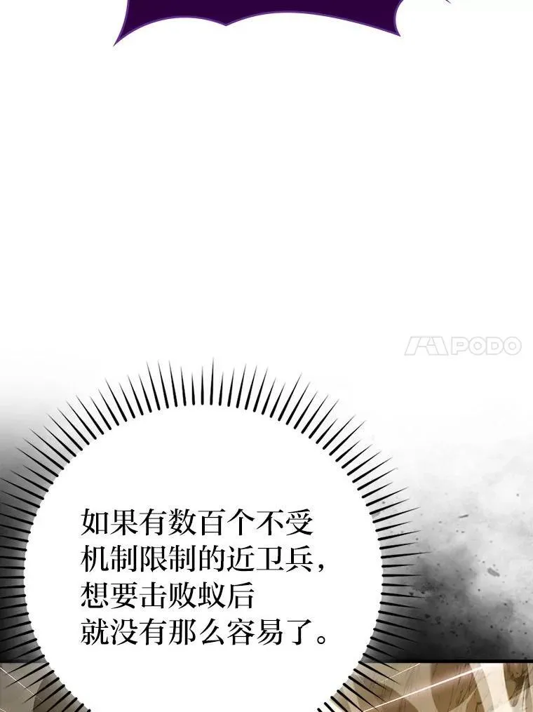77.蚁后的藏宝室 第45页