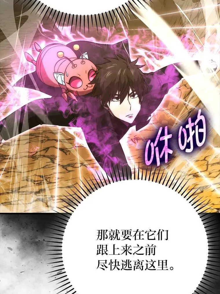 77.蚁后的藏宝室 第46页