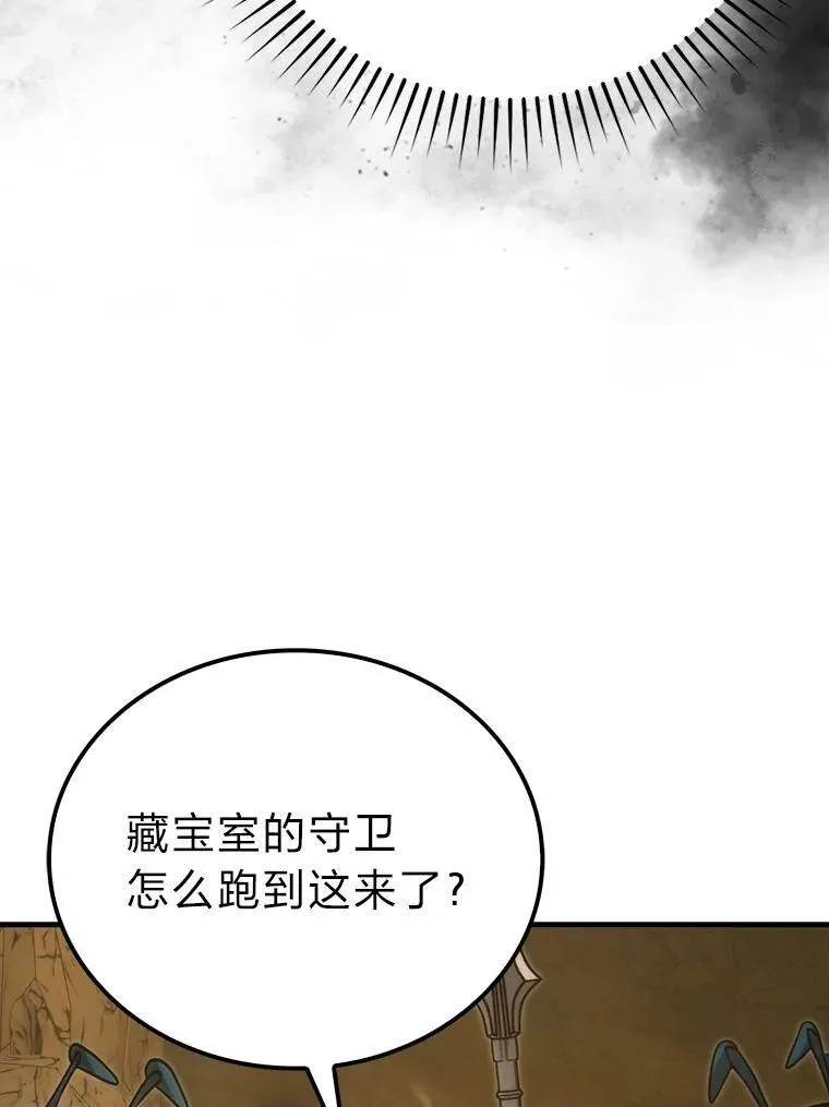 77.蚁后的藏宝室 第47页