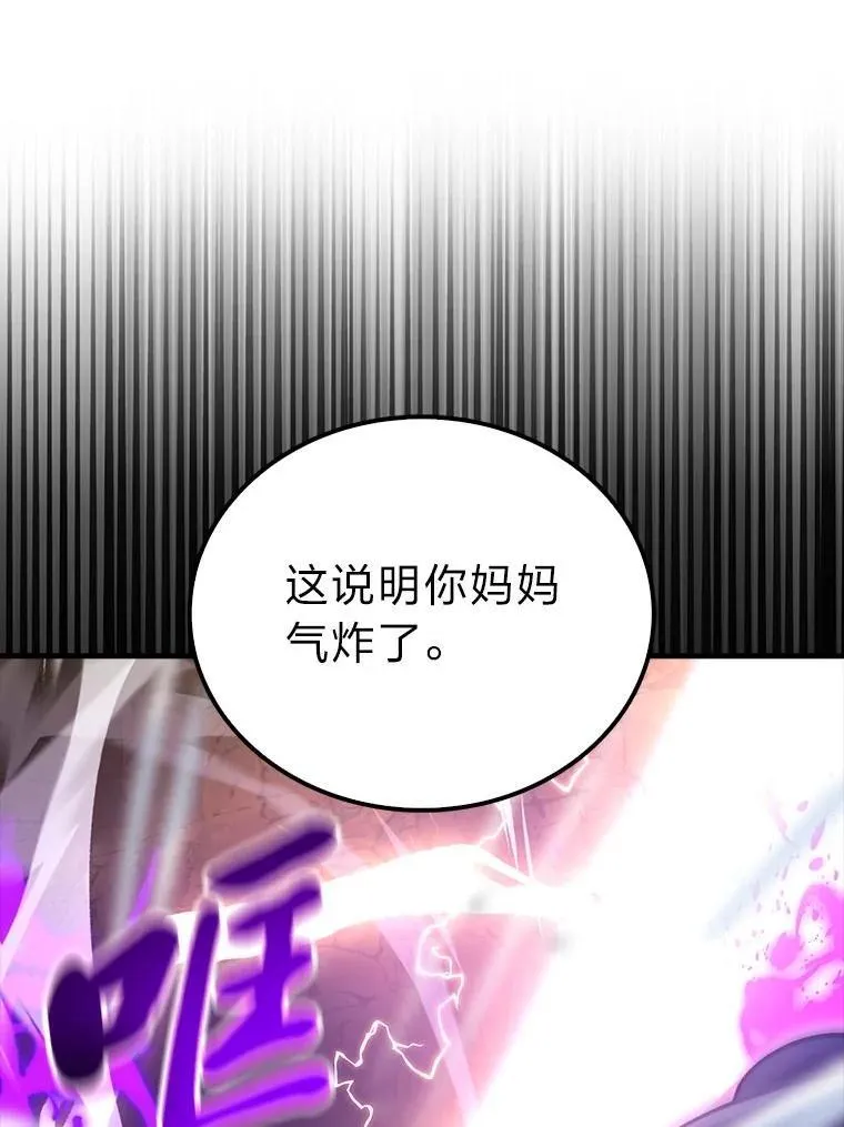 77.蚁后的藏宝室 第49页