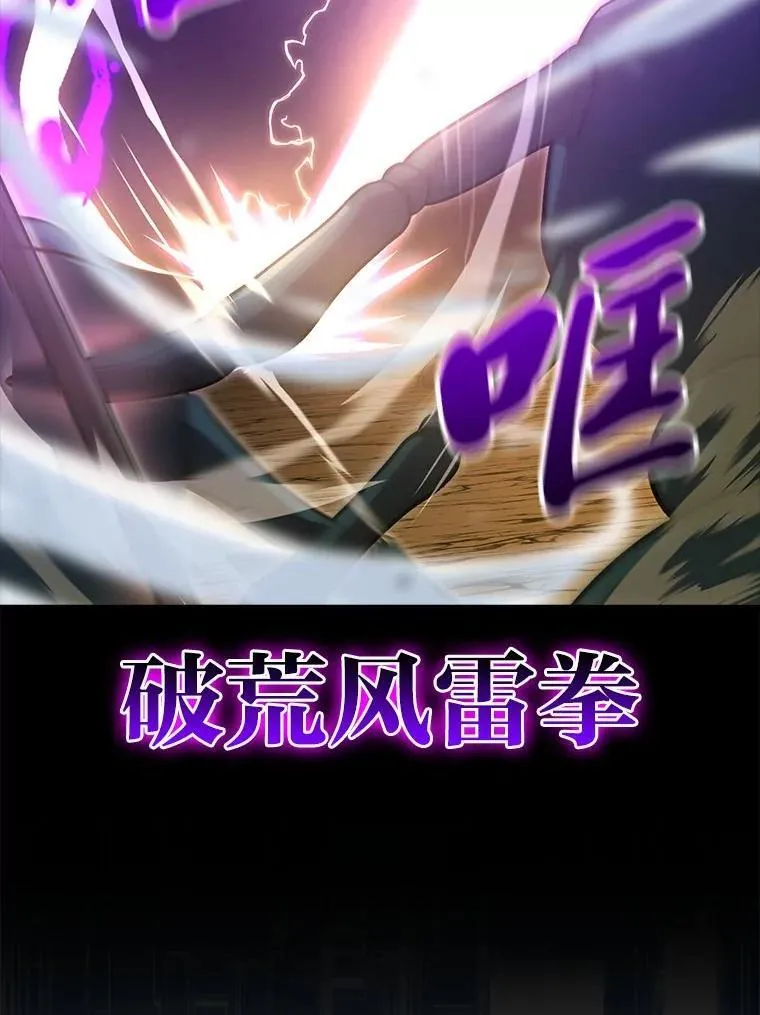 77.蚁后的藏宝室 第50页