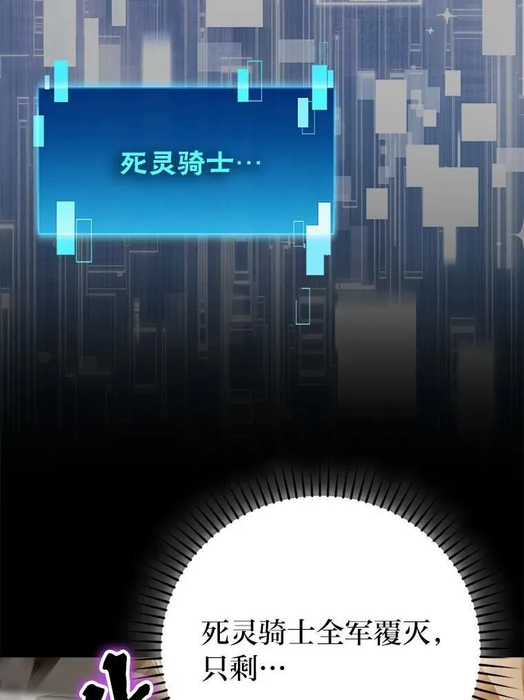 77.蚁后的藏宝室 第52页