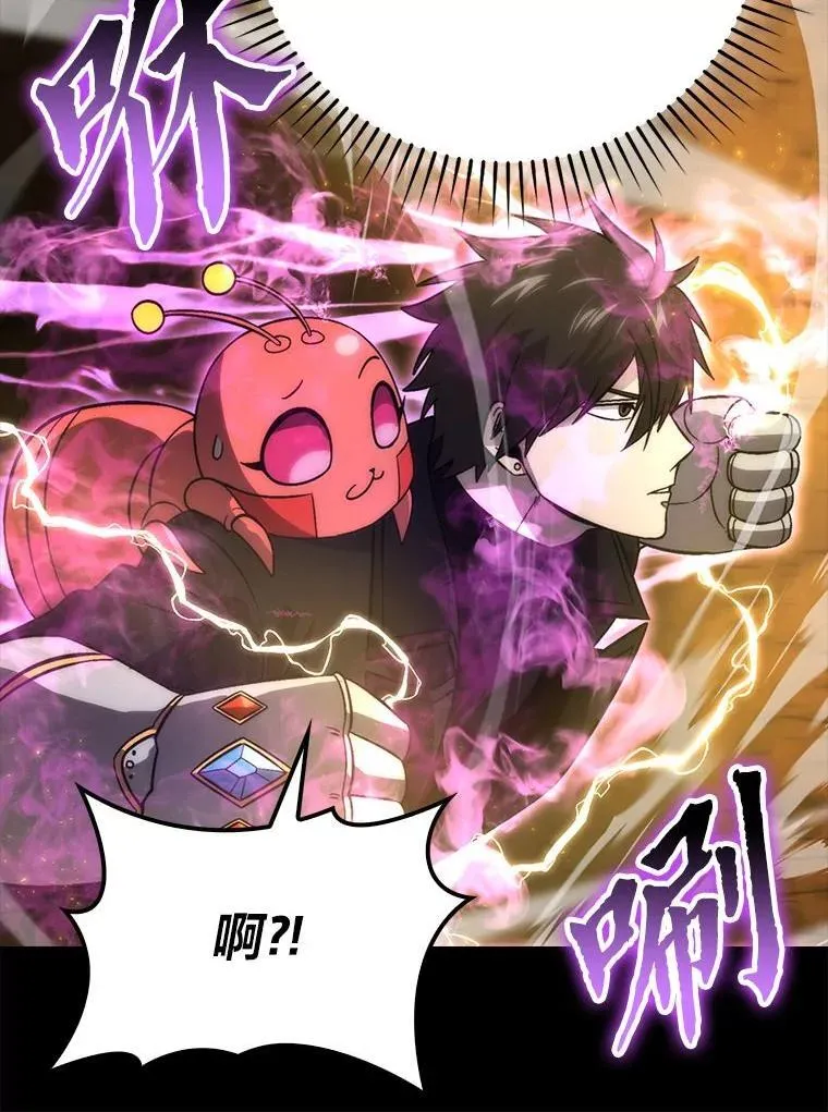 77.蚁后的藏宝室 第53页