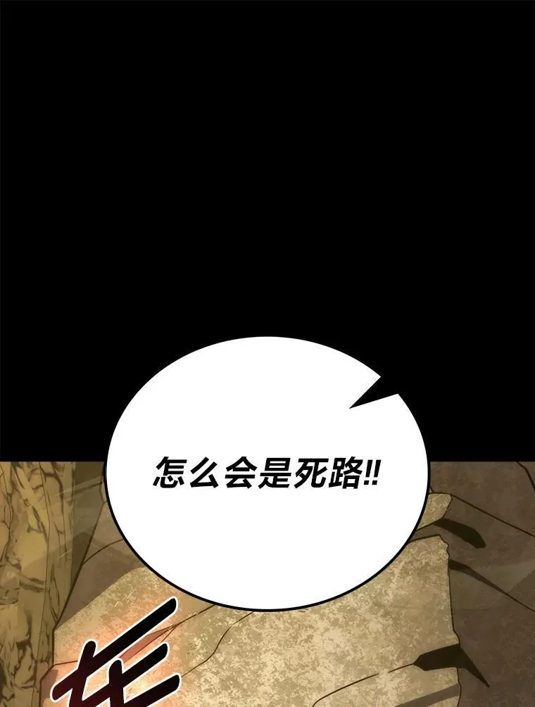 77.蚁后的藏宝室 第54页