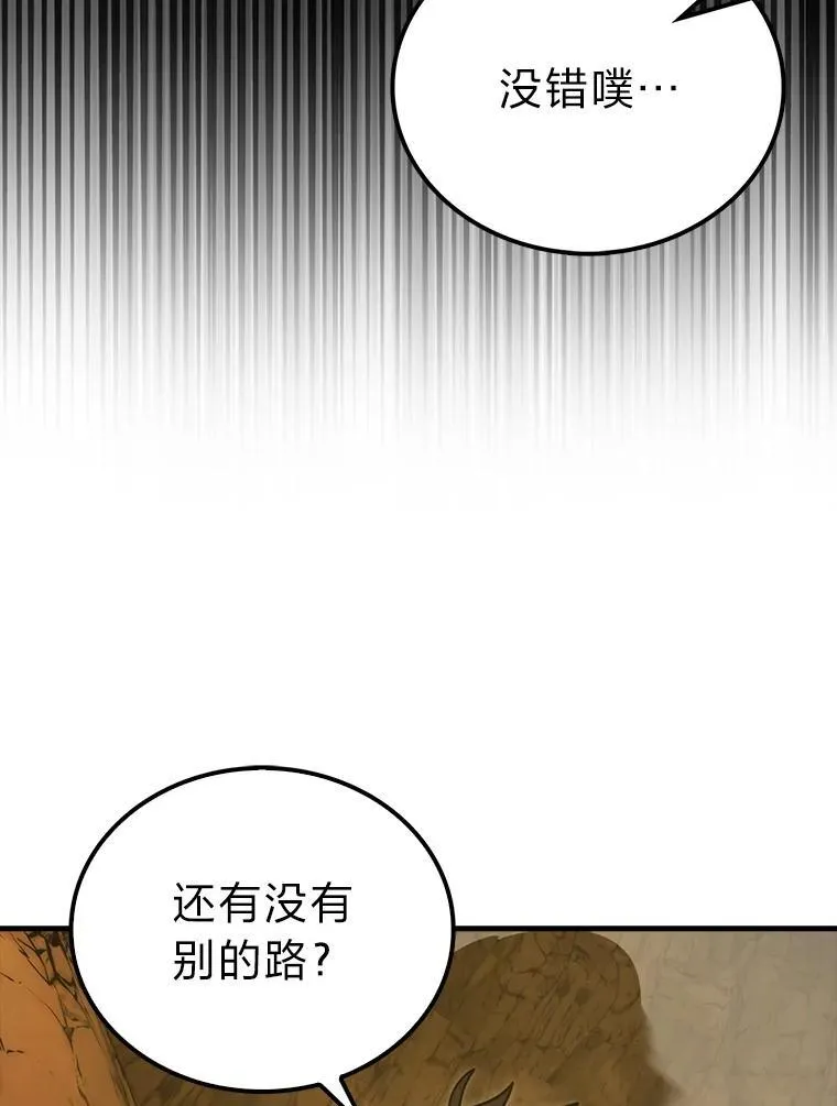77.蚁后的藏宝室 第56页