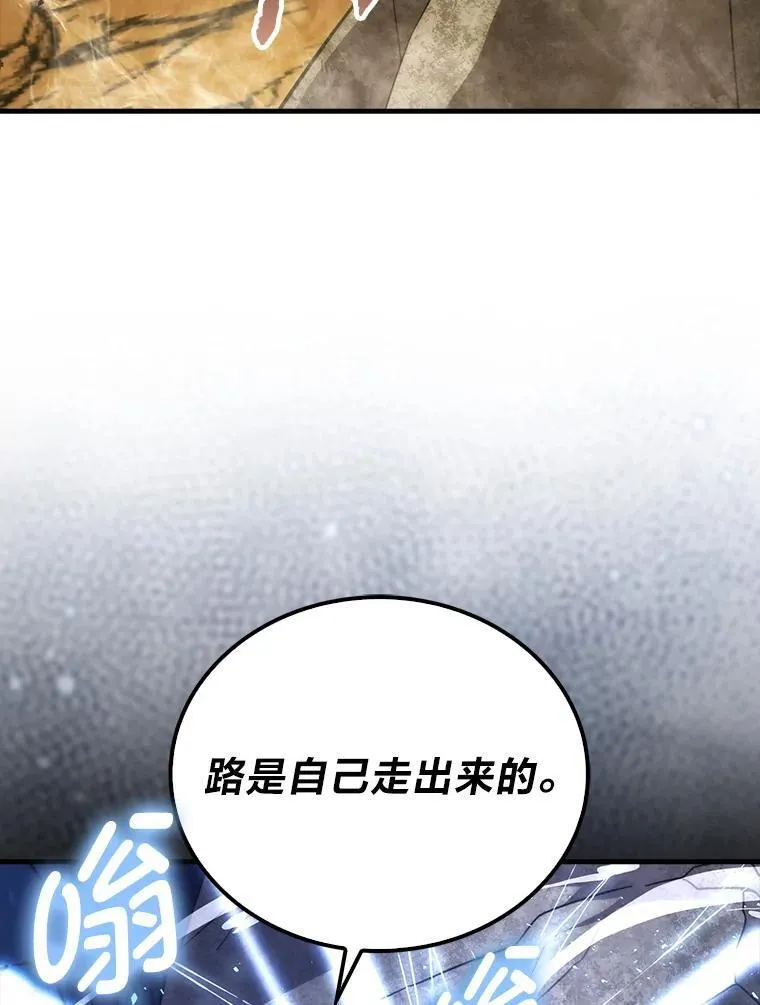77.蚁后的藏宝室 第60页