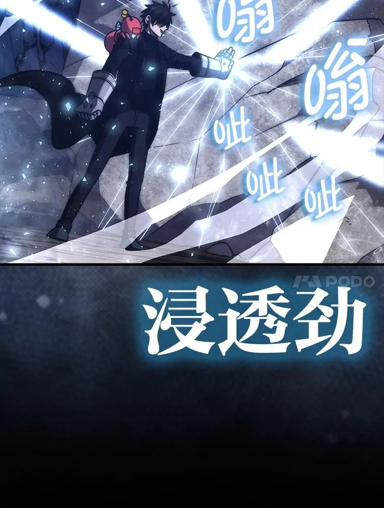 77.蚁后的藏宝室 第61页