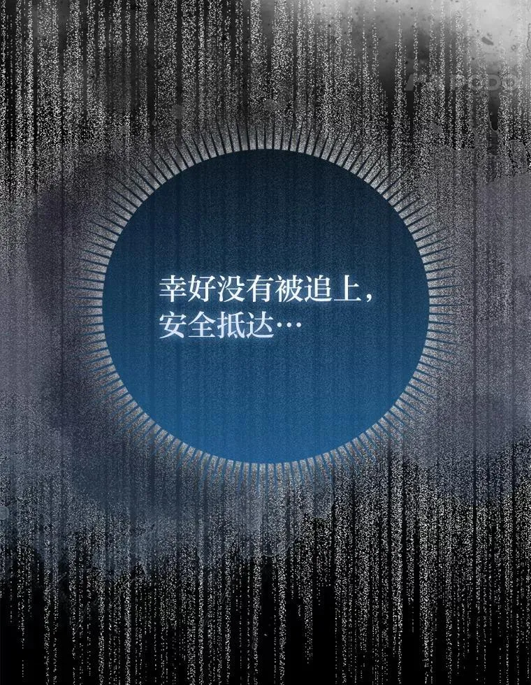 77.蚁后的藏宝室 第68页