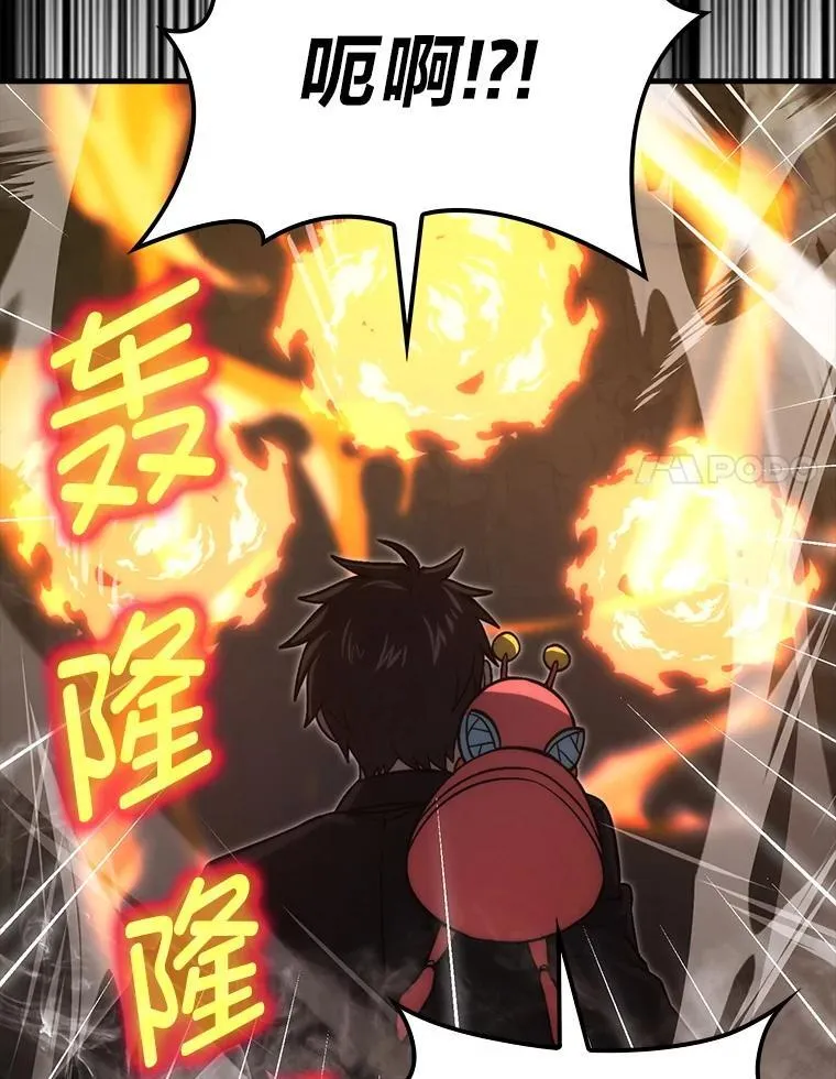 77.蚁后的藏宝室 第71页