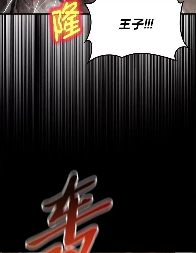 77.蚁后的藏宝室 第72页