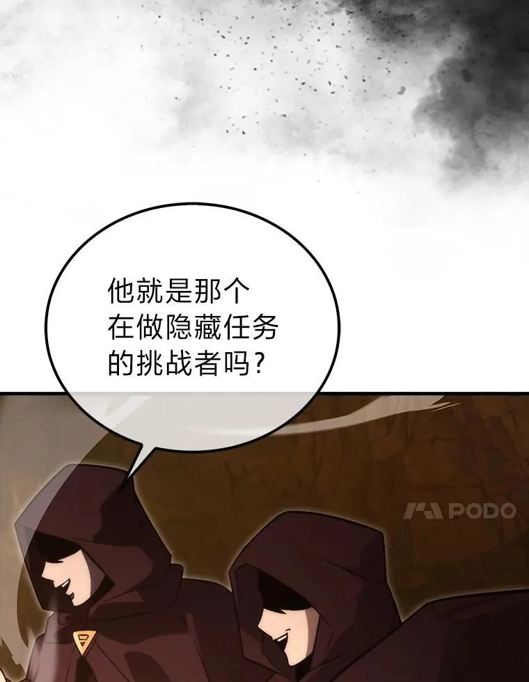 77.蚁后的藏宝室 第74页