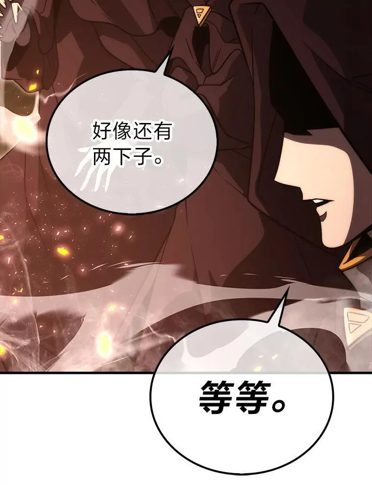 77.蚁后的藏宝室 第75页