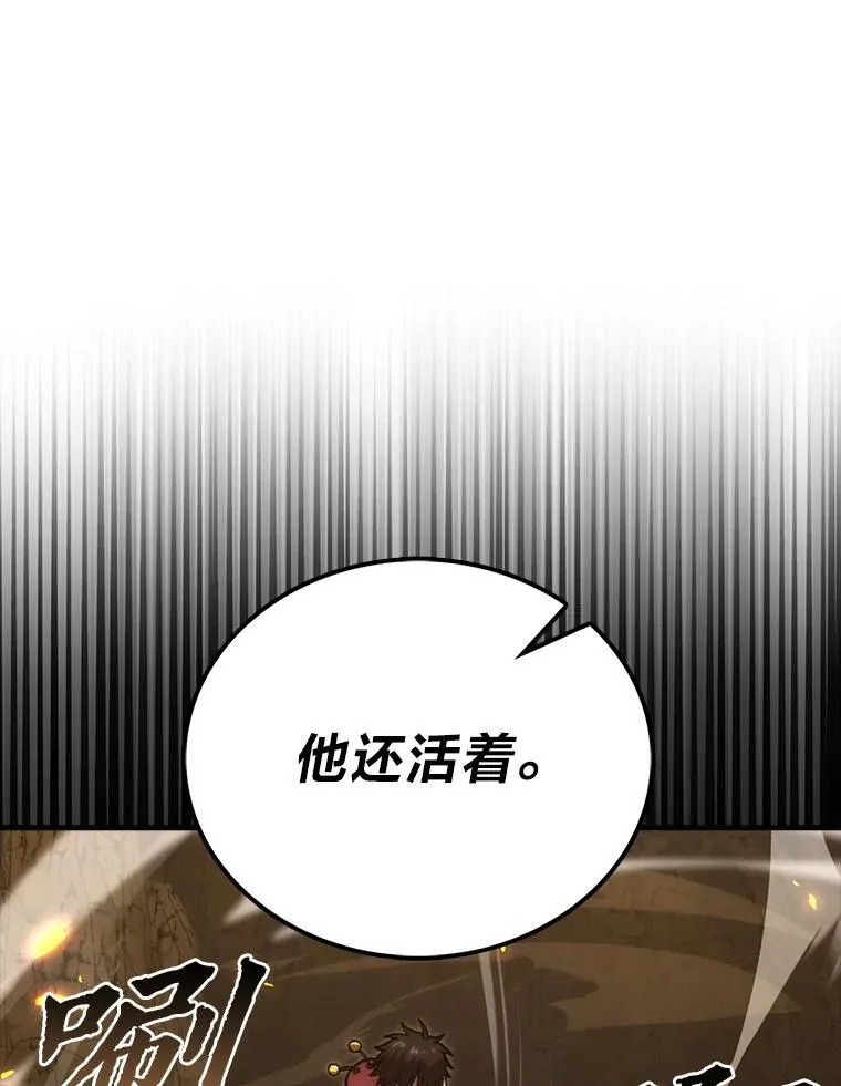 77.蚁后的藏宝室 第76页